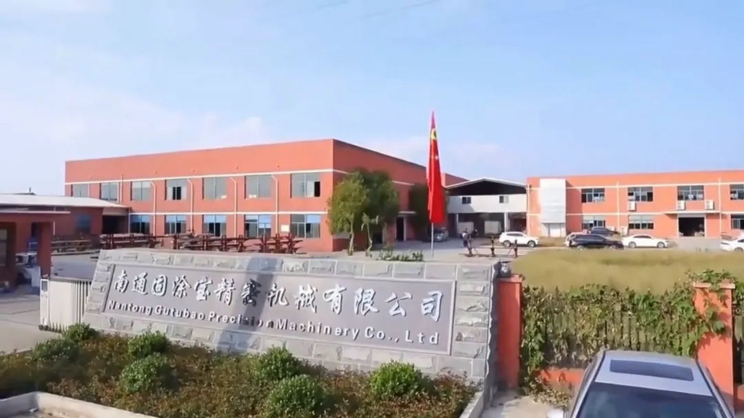 Entrance sign of GUTUBAO premier airless sprayers manufacturing factory in Nantong, proving 18,000 square meter source facility.
